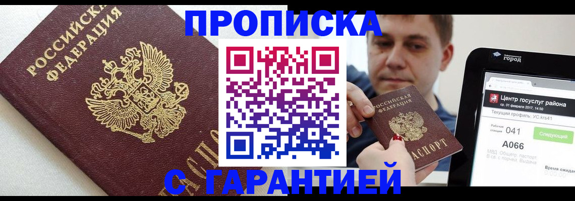 прописка для военкомата в Вязьме